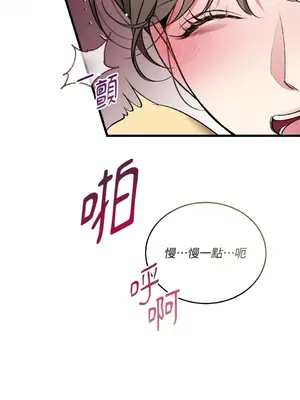 可以摸你嗎？ 1-30話[完結]_1017054