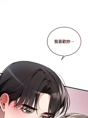 可以摸你嗎？ 1-30話[完結]_1017056