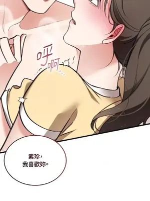 可以摸你嗎？ 1-30話[完結]_1017057