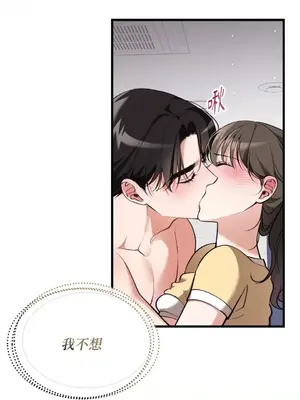 可以摸你嗎？ 1-30話[完結]_1017058