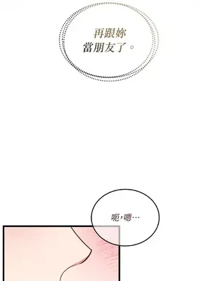 可以摸你嗎？ 1-30話[完結]_1017059