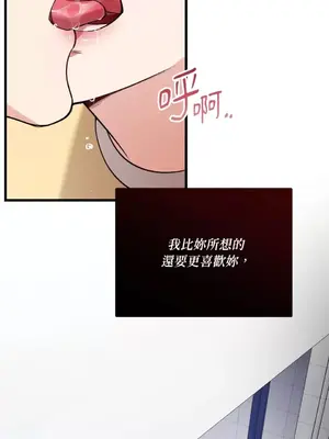 可以摸你嗎？ 1-30話[完結]_1017060