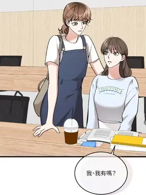 可以摸你嗎？ 1-30話[完結]_1017068