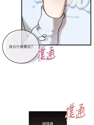 可以摸你嗎？ 1-30話[完結]_1017070