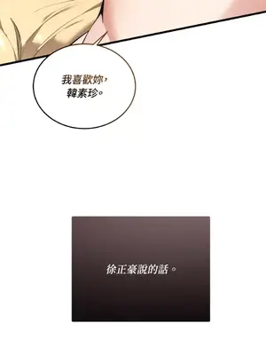 可以摸你嗎？ 1-30話[完結]_1017072