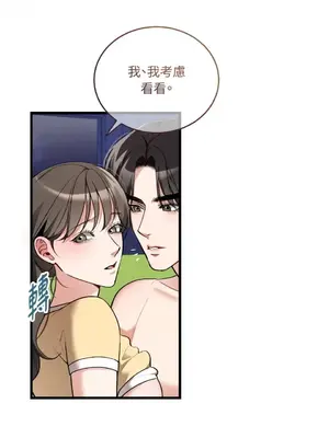 可以摸你嗎？ 1-30話[完結]_1017073