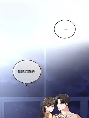 可以摸你嗎？ 1-30話[完結]_1017074