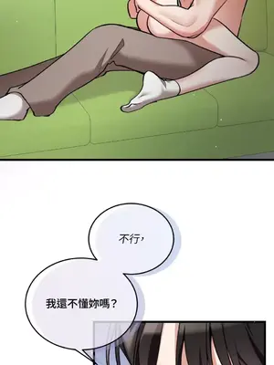 可以摸你嗎？ 1-30話[完結]_1017075