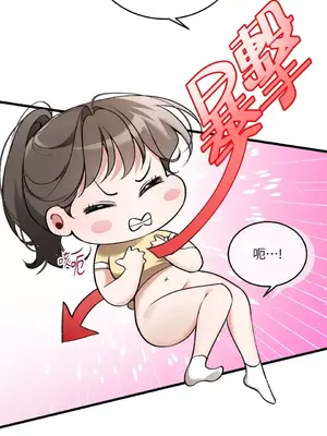 可以摸你嗎？ 1-30話[完結]_1017077