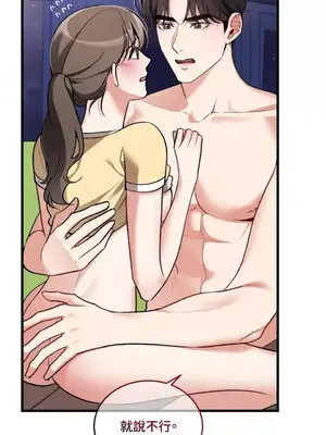 可以摸你嗎？ 1-30話[完結]_1017079