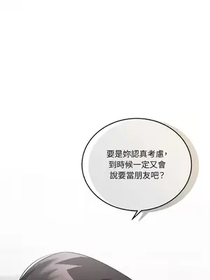 可以摸你嗎？ 1-30話[完結]_1017080