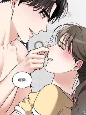 可以摸你嗎？ 1-30話[完結]_1017081