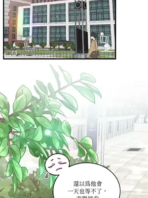 可以摸你嗎？ 1-30話[完結]_1017083