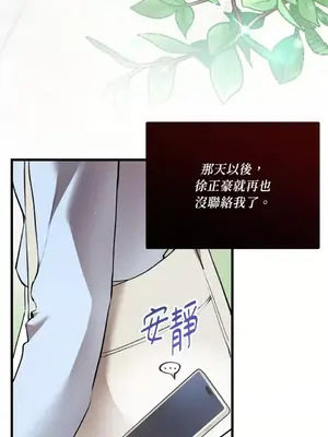 可以摸你嗎？ 1-30話[完結]_1017085