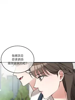 可以摸你嗎？ 1-30話[完結]_1017086