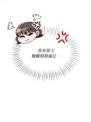 可以摸你嗎？ 1-30話[完結]_1017087