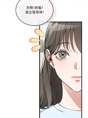 可以摸你嗎？ 1-30話[完結]_1017088