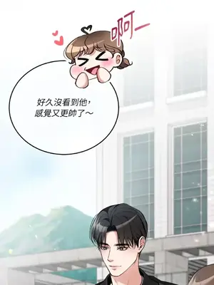 可以摸你嗎？ 1-30話[完結]_1017089