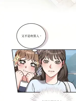 可以摸你嗎？ 1-30話[完結]_1018002