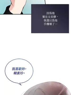 可以摸你嗎？ 1-30話[完結]_1018005
