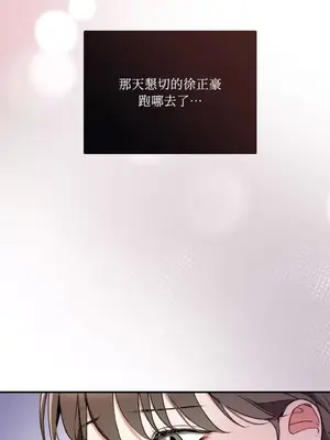 可以摸你嗎？ 1-30話[完結]_1018007