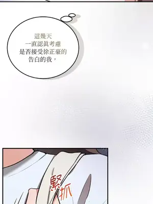 可以摸你嗎？ 1-30話[完結]_1018008