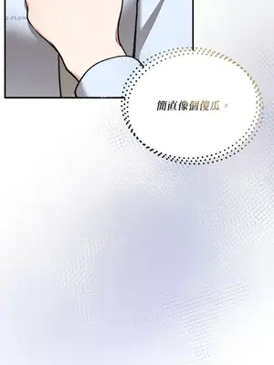 可以摸你嗎？ 1-30話[完結]_1018009