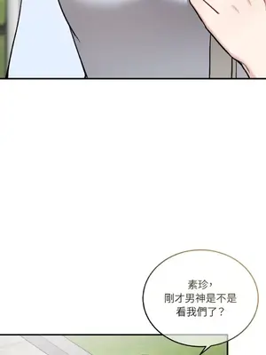 可以摸你嗎？ 1-30話[完結]_1018012