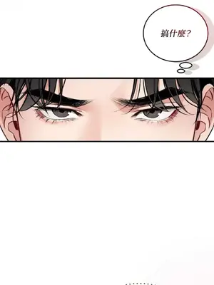 可以摸你嗎？ 1-30話[完結]_1018014