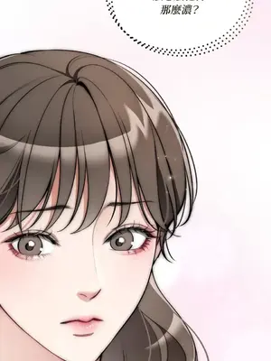 可以摸你嗎？ 1-30話[完結]_1018015