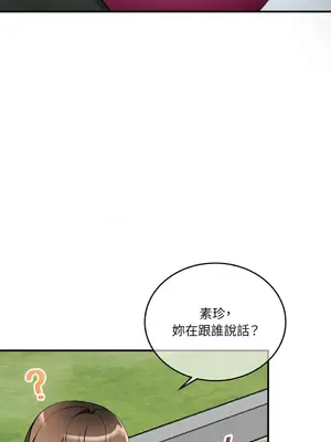 可以摸你嗎？ 1-30話[完結]_1018020