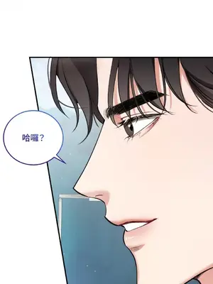 可以摸你嗎？ 1-30話[完結]_1018026