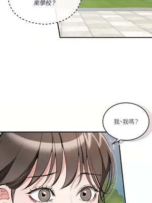 可以摸你嗎？ 1-30話[完結]_1018027