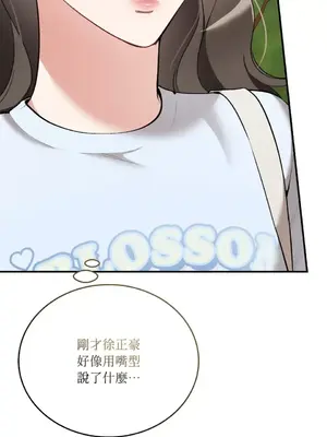 可以摸你嗎？ 1-30話[完結]_1018028