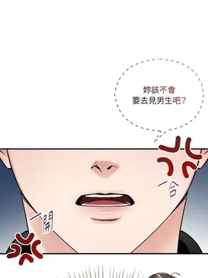 可以摸你嗎？ 1-30話[完結]_1018029