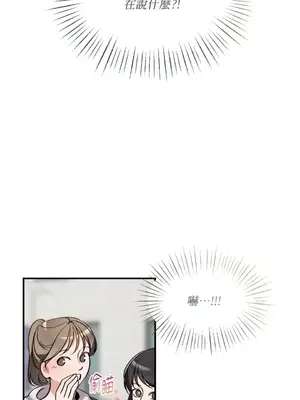 可以摸你嗎？ 1-30話[完結]_1018030