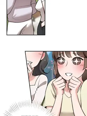 可以摸你嗎？ 1-30話[完結]_1018031