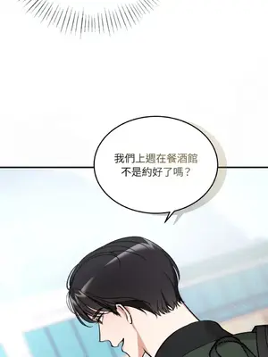 可以摸你嗎？ 1-30話[完結]_1018032