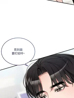 可以摸你嗎？ 1-30話[完結]_1018034