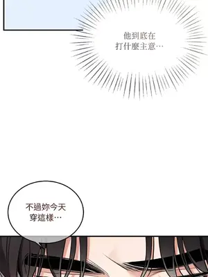 可以摸你嗎？ 1-30話[完結]_1018037
