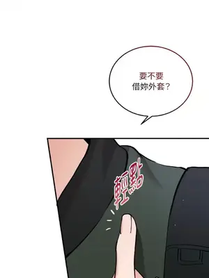 可以摸你嗎？ 1-30話[完結]_1018040