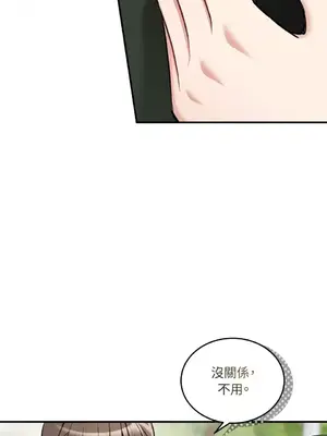 可以摸你嗎？ 1-30話[完結]_1018041