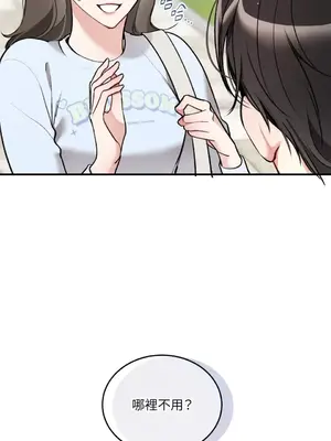 可以摸你嗎？ 1-30話[完結]_1018042