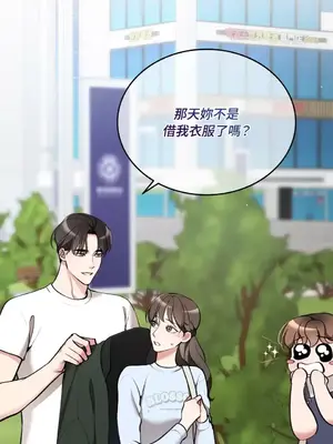 可以摸你嗎？ 1-30話[完結]_1018044