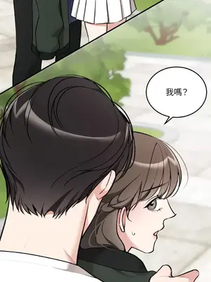 可以摸你嗎？ 1-30話[完結]_1018045