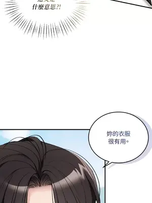 可以摸你嗎？ 1-30話[完結]_1018046