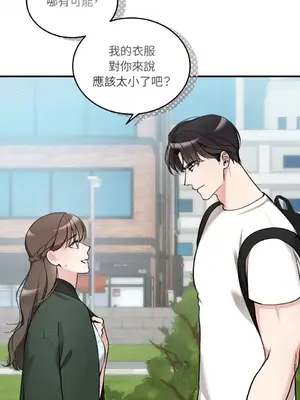 可以摸你嗎？ 1-30話[完結]_1018048