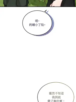 可以摸你嗎？ 1-30話[完結]_1018049