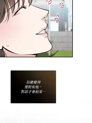 可以摸你嗎？ 1-30話[完結]_1018050