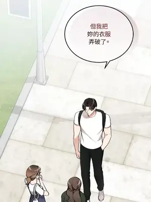 可以摸你嗎？ 1-30話[完結]_1018051